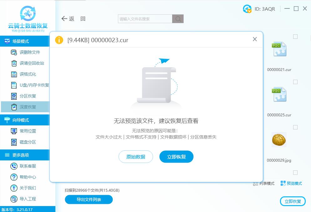 硬盘隐藏文件恢复_云骑士数据恢复软件_win10u盘不显示可移动磁盘
