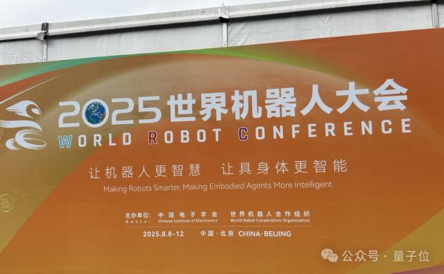 2025世界机器人大会_自动提号机器人系统_机器人全场景覆盖