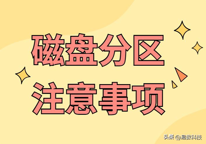 电脑硬盘分区教程_装完系统后4k对齐了怎么办_Windows磁盘管理器分区方法