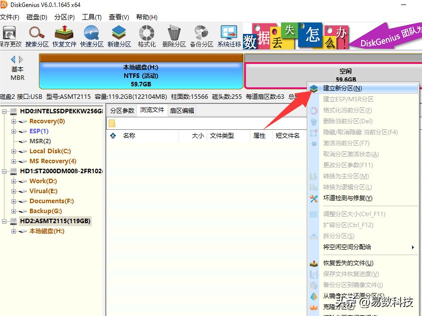 电脑硬盘分区教程_装完系统后4k对齐了怎么办_Windows磁盘管理器分区方法