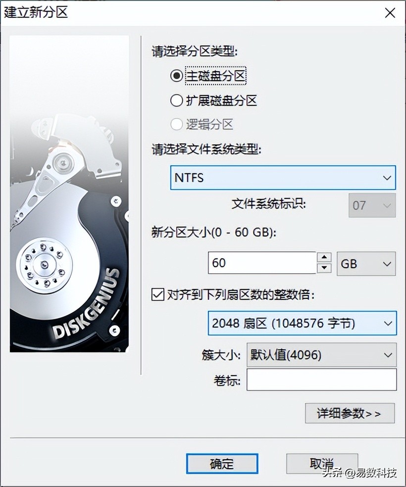 Windows磁盘管理器分区方法_装完系统后4k对齐了怎么办_电脑硬盘分区教程