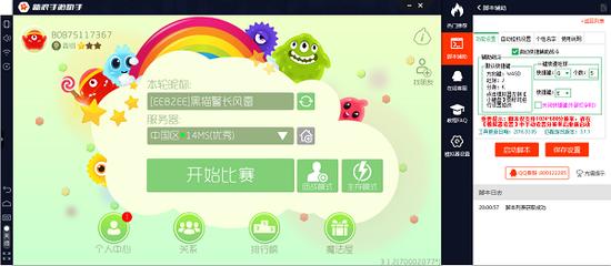 球球大作战最新版下载_新浪手游助手玩球球大作战电脑版_球球大作战新浪手游助手电脑版