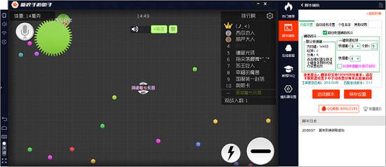 球球大作战新浪手游助手电脑版_球球大作战最新版下载_新浪手游助手玩球球大作战电脑版