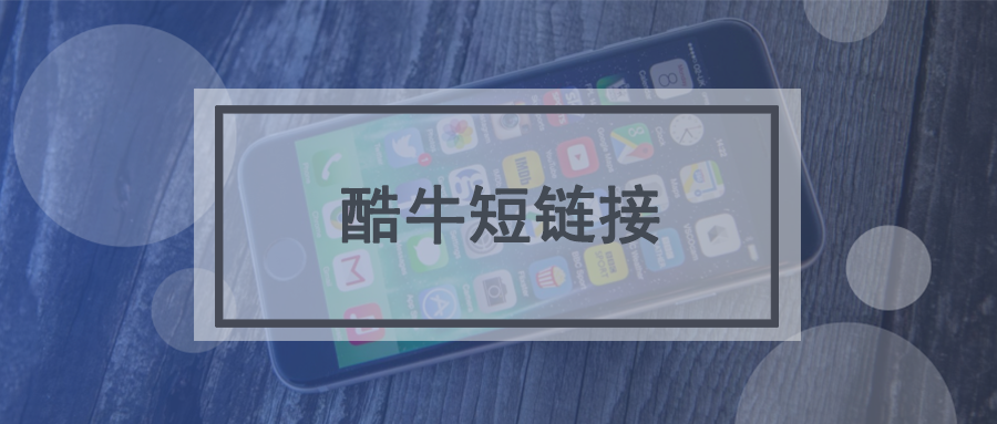 长网址转换为短网址的软件_url.cn短链接生成工具_t.cn短链接生成工具