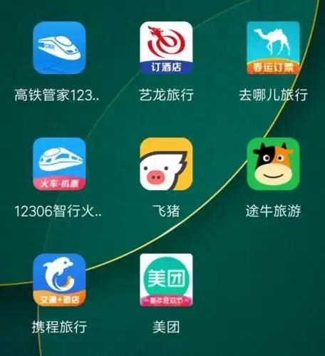 有票儿app靠谱吗_抢票软件收费猫腻_春运抢票软件评测