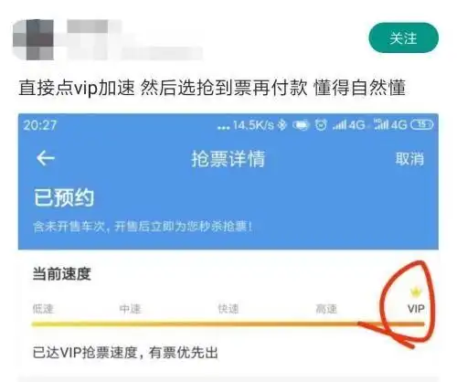 春运抢票软件评测_有票儿app靠谱吗_抢票软件收费猫腻