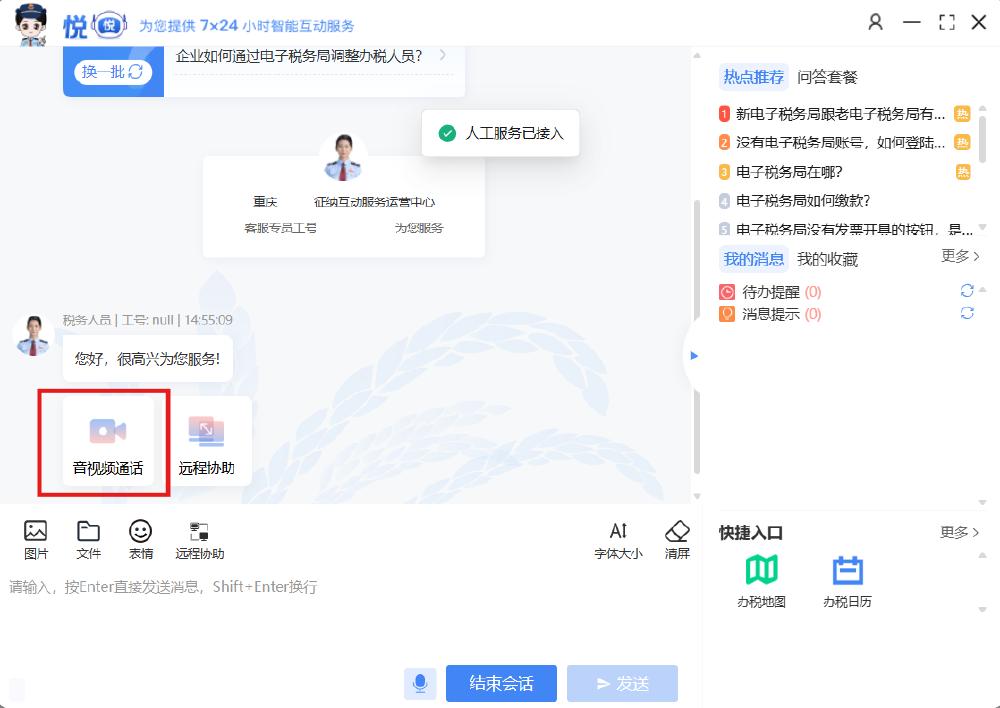 重庆市地方税务局官方网站_电子税务局跨省办税_远程虚拟窗口