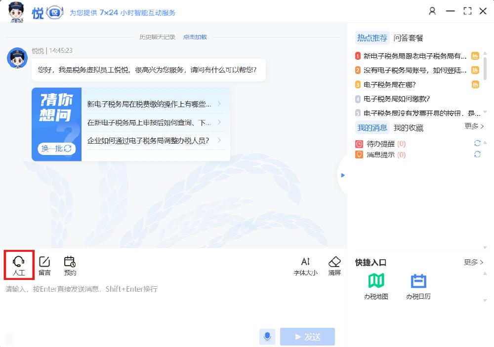 重庆市地方税务局官方网站_远程虚拟窗口_电子税务局跨省办税