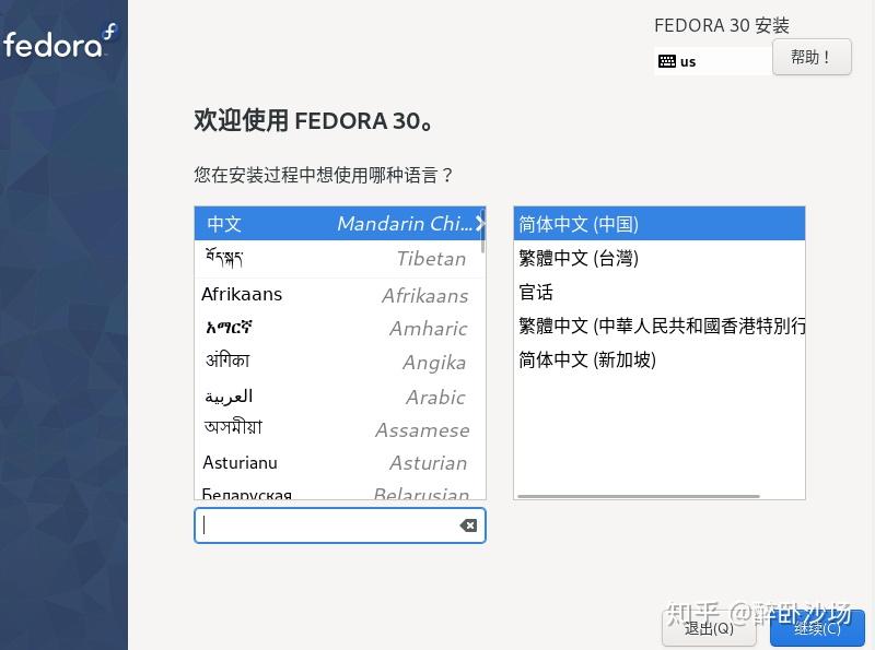 虚拟机不能托文件出来_安装Linux系统_如何在已有系统的情况下安装第二系统