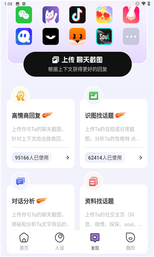 聊天对话生成器
