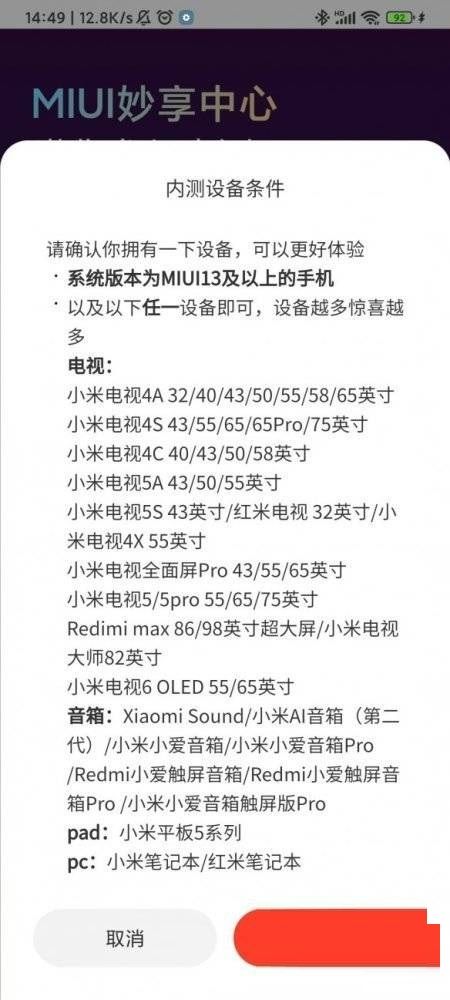 MIUI13新功能详解_MIUI13妙享中心介绍_miui主题编辑器手机版下载