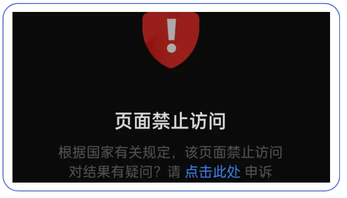 网页访问限制方法_Hosts文件修改权限_防止电脑模拟手机打开网站