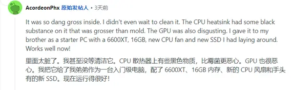 Reddit用户捡到游戏PC_i5处理器电脑配置_旧游戏PC升级