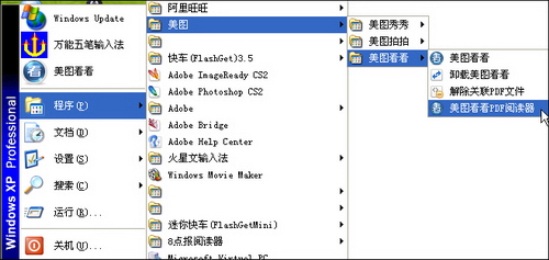美图看看