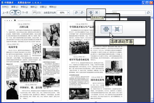 美图看看