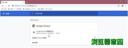谷歌浏览器升级怎么升 谷歌浏览器升级到最新版本方法图片11