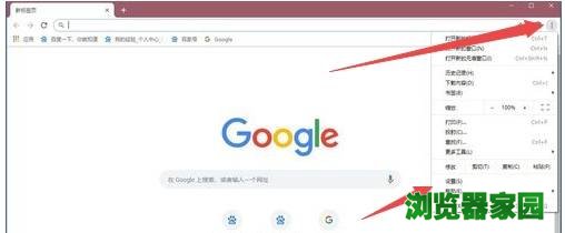 谷歌浏览器升级怎么升 谷歌浏览器升级到最新版本方法图片7