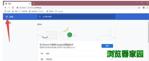 谷歌浏览器升级怎么升 谷歌浏览器升级到最新版本方法图片8