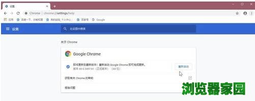 谷歌浏览器升级怎么升 谷歌浏览器升级到最新版本方法图片10
