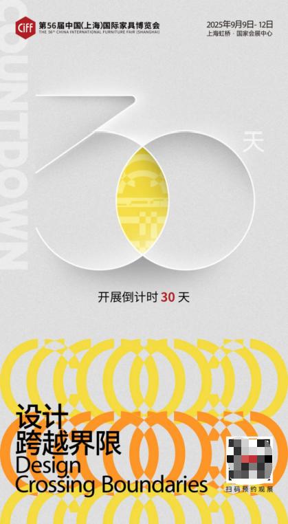 家居产业全球采购_CIFF上海外贸升级_WhatsApp