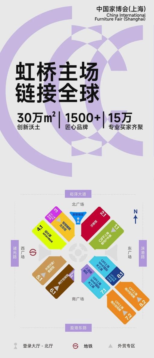 CIFF上海外贸升级_家居产业全球采购_WhatsApp