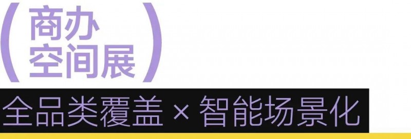 WhatsApp_CIFF上海外贸升级_家居产业全球采购