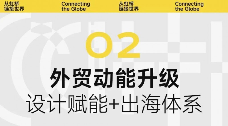 WhatsApp_CIFF上海外贸升级_家居产业全球采购
