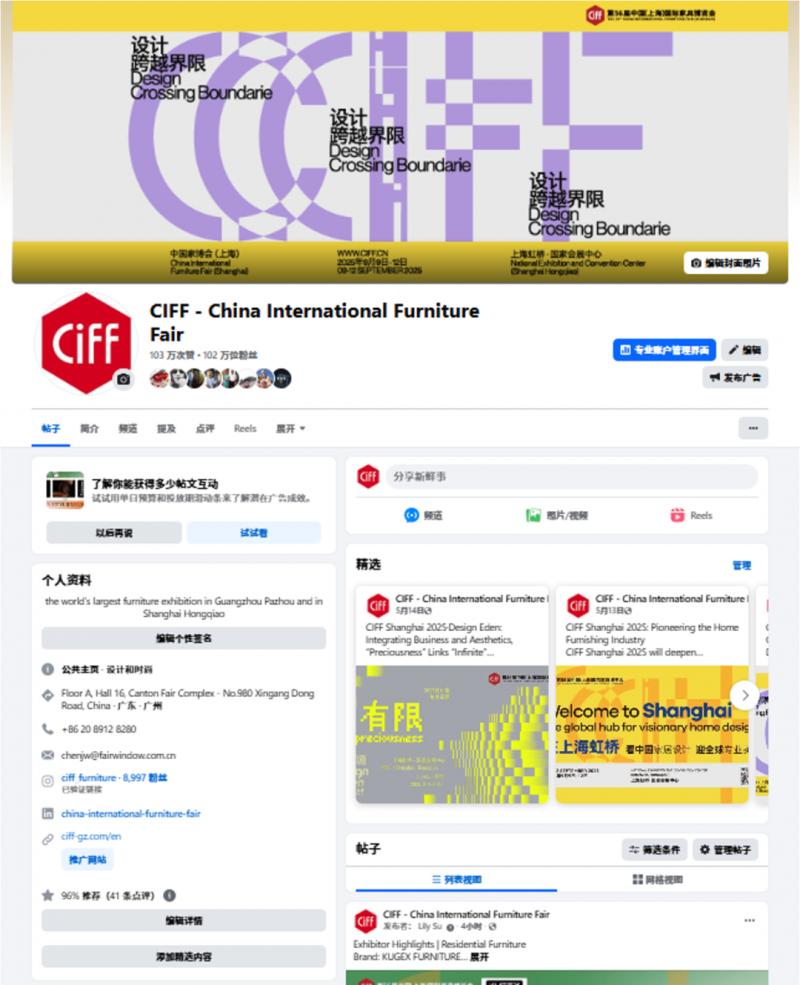 CIFF上海外贸升级_WhatsApp_家居产业全球采购