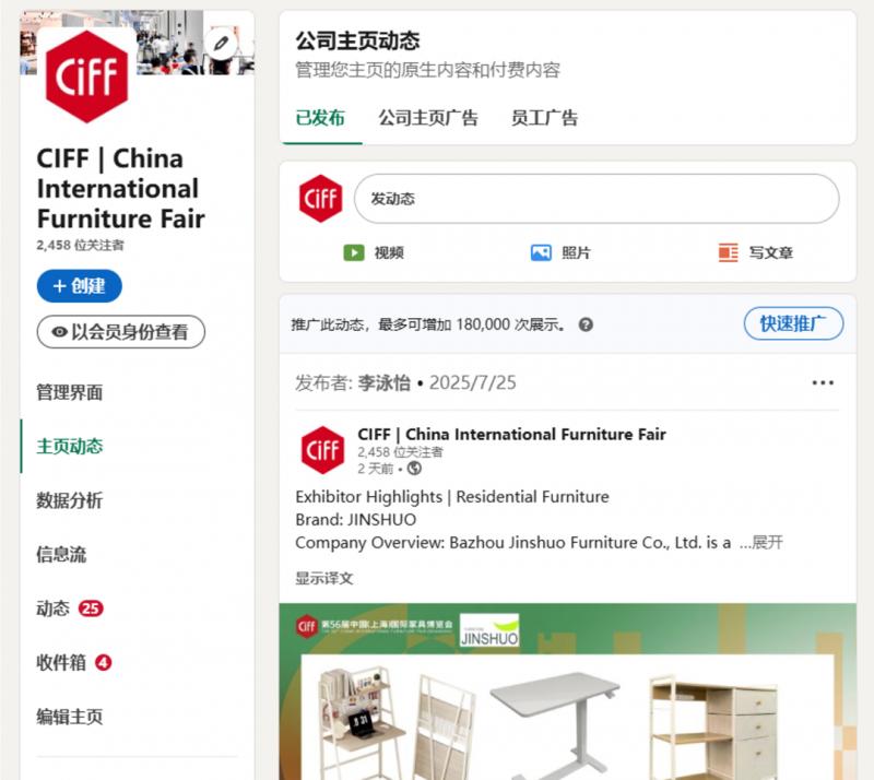 WhatsApp_CIFF上海外贸升级_家居产业全球采购