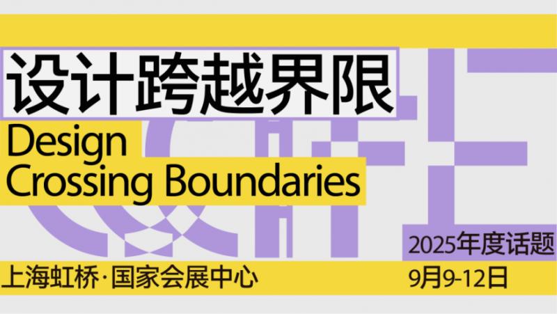 家居产业全球采购_CIFF上海外贸升级_WhatsApp