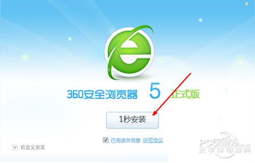 【360浏览器打不开怎么办】步骤2