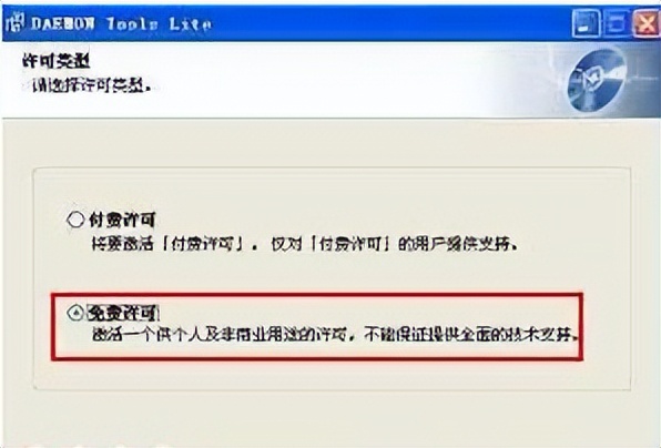 安装虚拟光驱教程_计算机没有光驱图标_Daemon Tools Lite安装方法