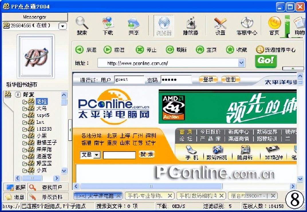 20年前互联网下载工具_PP点点通点对点下载_用什么软件下载资源好
