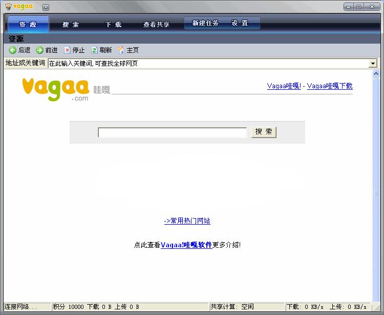 20年前互联网下载工具_PP点点通点对点下载_用什么软件下载资源好
