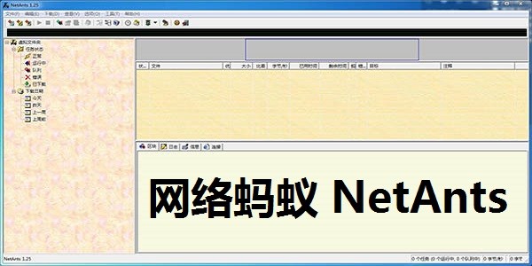 用什么软件下载资源好_20年前互联网下载工具_PP点点通点对点下载