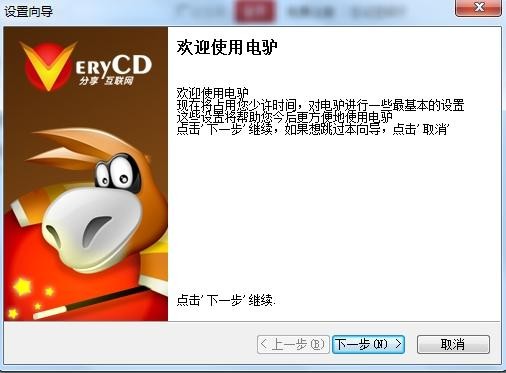 PP点点通点对点下载_用什么软件下载资源好_20年前互联网下载工具