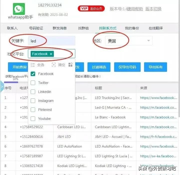 网红推广TikTok广告_TikTok广告投放官方平台_WhatsApp