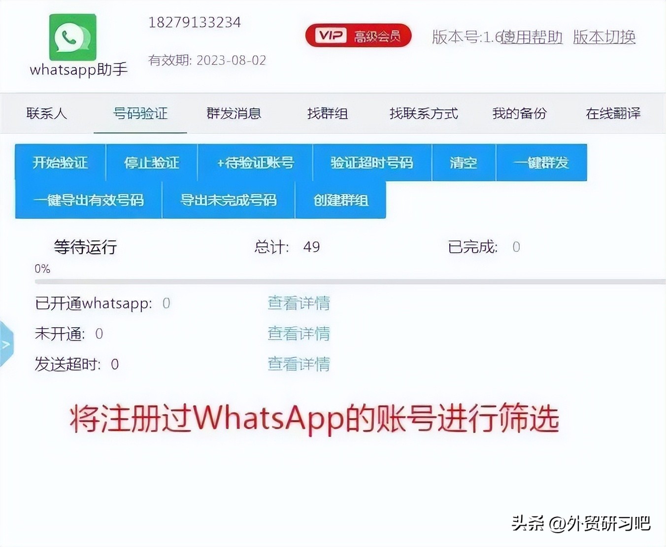 TikTok广告投放官方平台_网红推广TikTok广告_WhatsApp