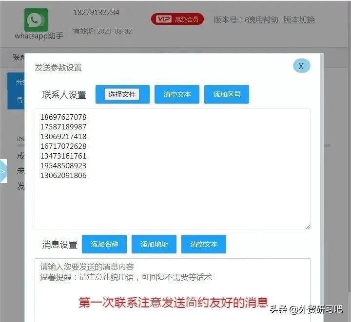 WhatsApp_网红推广TikTok广告_TikTok广告投放官方平台