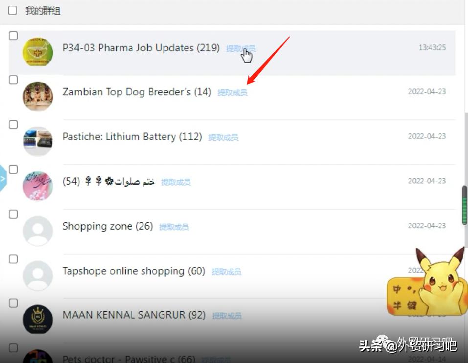 TikTok广告投放官方平台_WhatsApp_网红推广TikTok广告