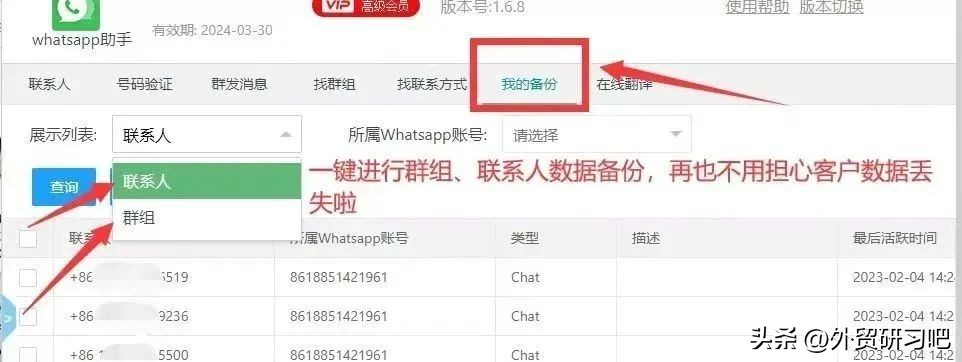WhatsApp_网红推广TikTok广告_TikTok广告投放官方平台