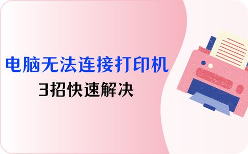 win764位 无法连接打印机 拒绝访问_windows无法连接到打印机解决方法_打印机连接错误代码0x0000011b