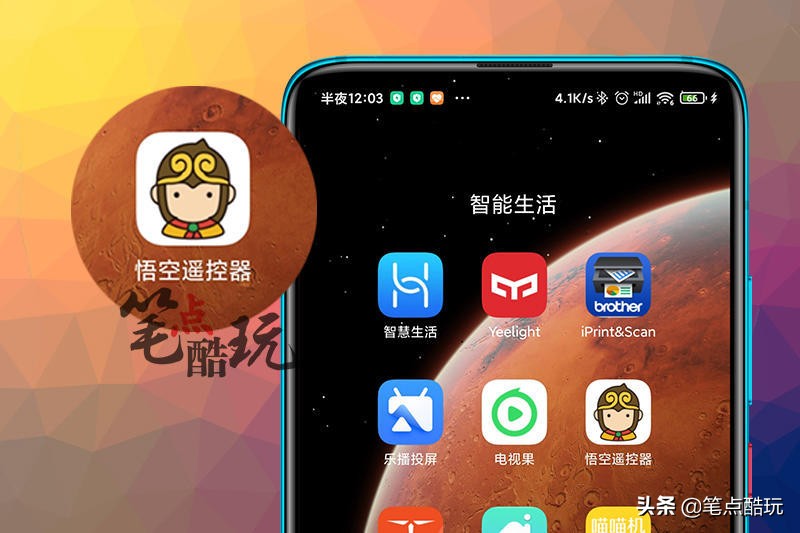 悟空遥控器教程_手机软件安装应用程序_智能电视安装第三方APP