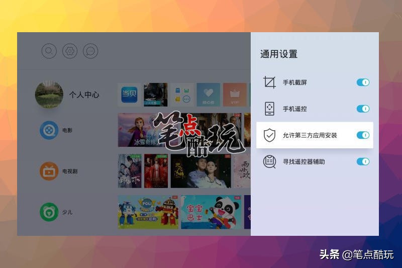悟空遥控器教程_智能电视安装第三方APP_手机软件安装应用程序