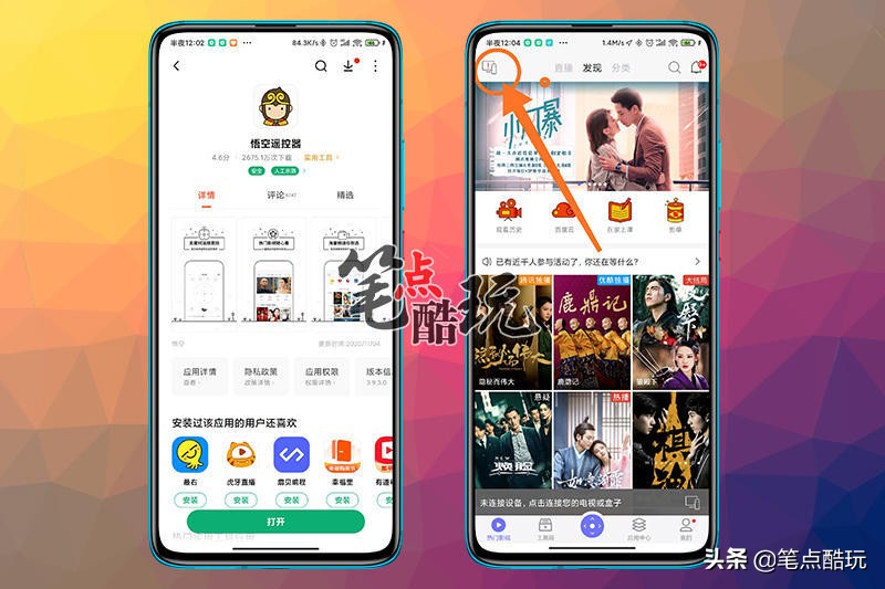 手机软件安装应用程序_智能电视安装第三方APP_悟空遥控器教程