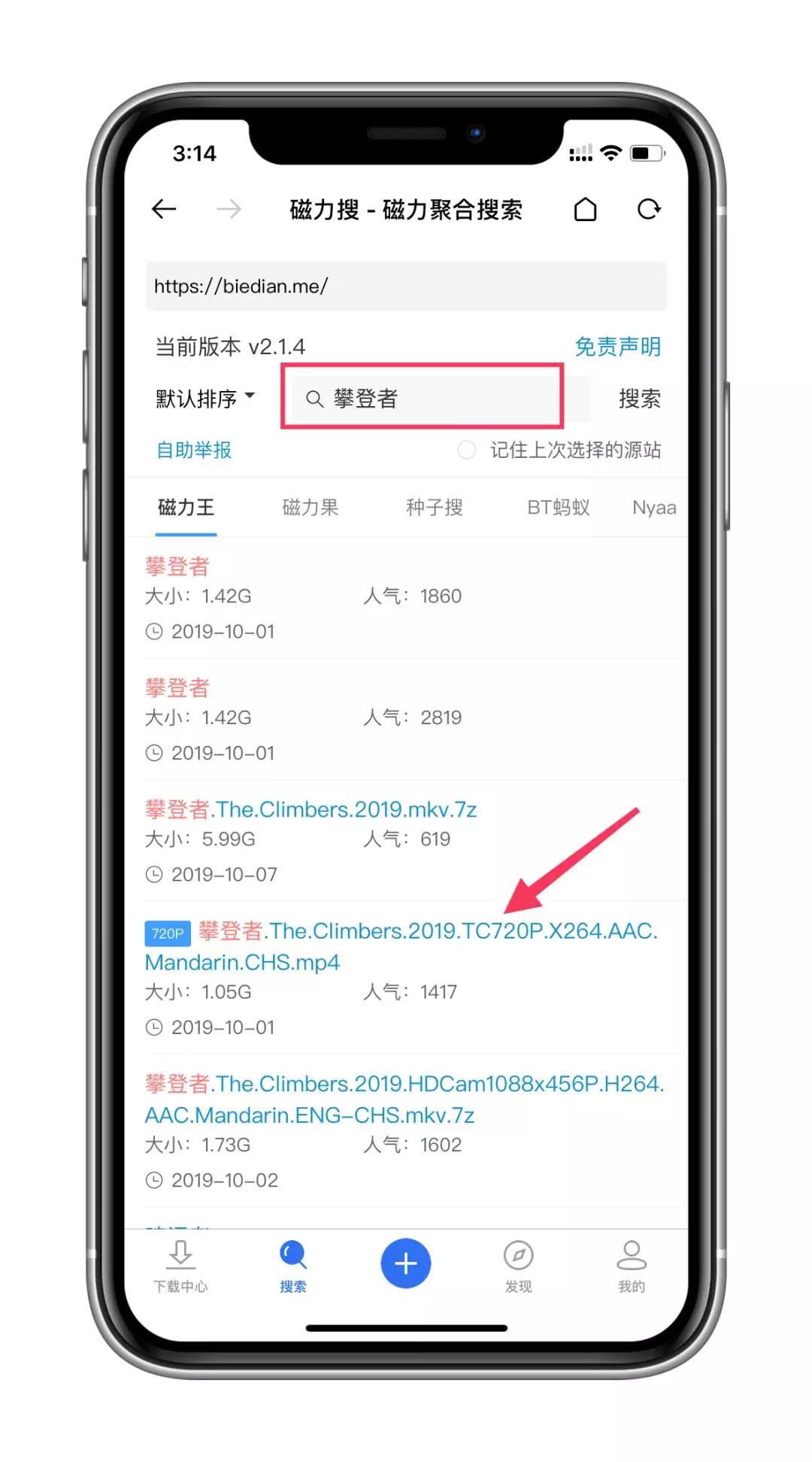 袋鼠下载app下载_袋鼠下载磁力搜索功能_用什么软件下载资源好