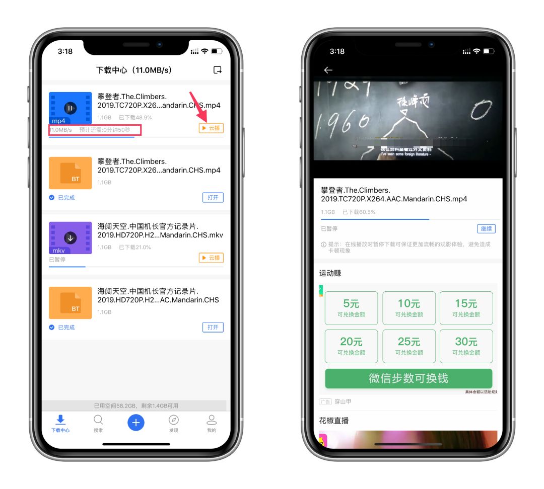 袋鼠下载磁力搜索功能_袋鼠下载app下载_用什么软件下载资源好