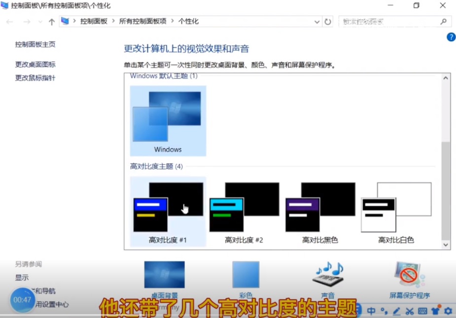 屏幕保护程序设置_屏幕保护程序没有了_windows主题设置