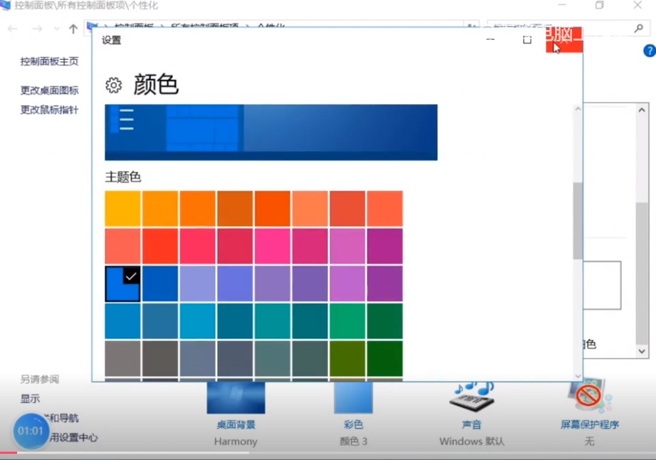 屏幕保护程序没有了_windows主题设置_屏幕保护程序设置