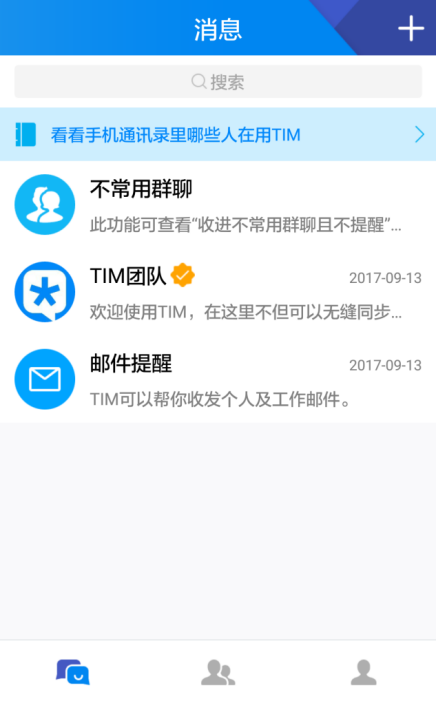 qq群聊对话生成器在线制作_QQ好友转TIM好友_腾讯TIM在线文档